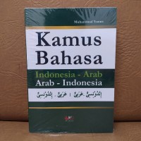 Image of Kamus Bahasa Arab Indonesia Arab