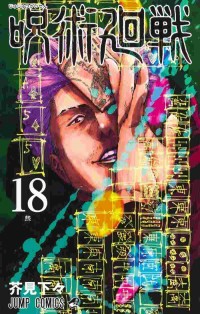 Image of Jujutsu KAisen 18