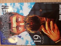 Image of Jujutsu Kaisen 19